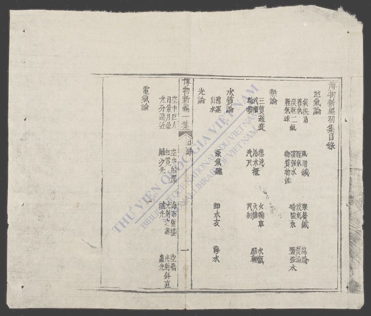 博物新编(q.)-
