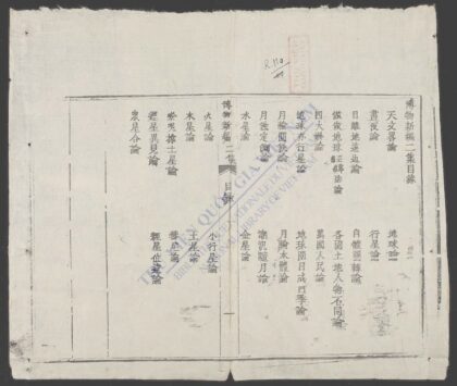 博物新编q.02 1.jpg