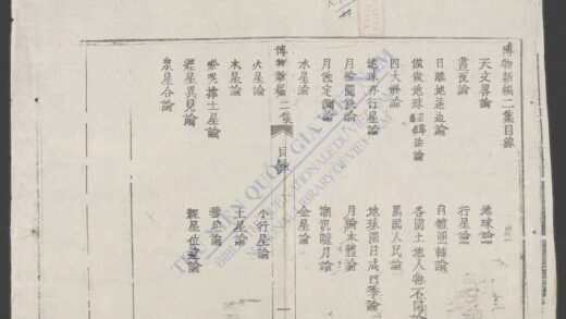 博物新编q.02 1.jpg