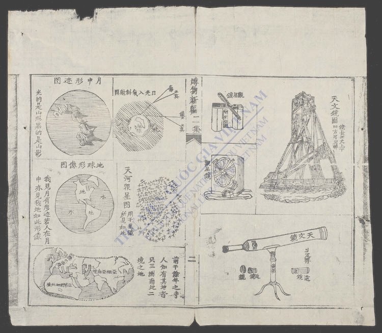 博物新编(q.)-