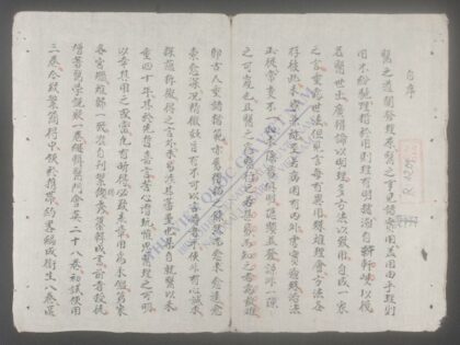 卫生要旨q.01 1.jpg