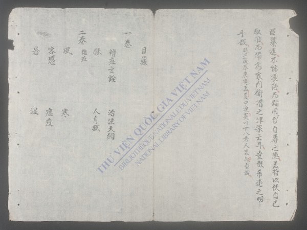 卫生要旨(q.)-