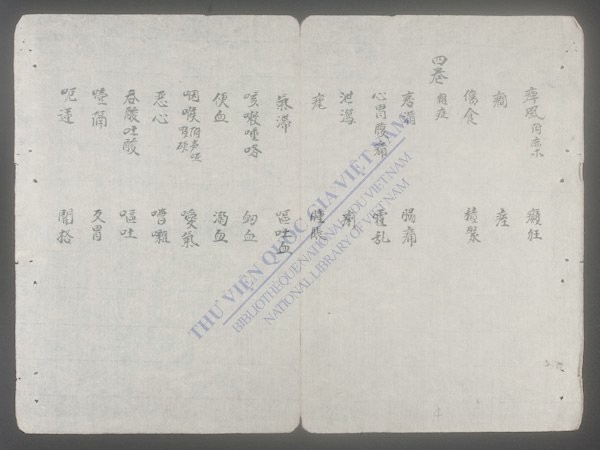 卫生要旨(q.)-