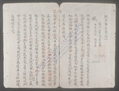 卫生要旨q.02 1.jpg