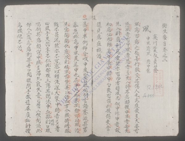 《卫生要旨(q.02)》衛生要旨(q.02)PDF电子书