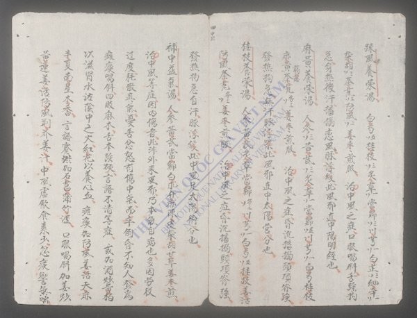 卫生要旨(q.)-