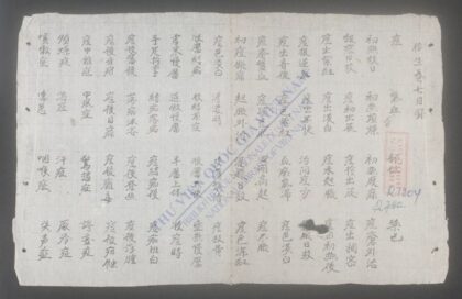 卫生要旨q.07 1.jpg