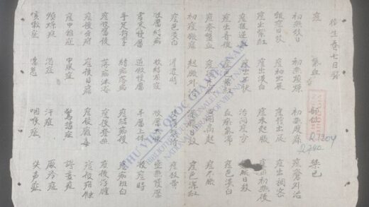 卫生要旨q.07 1.jpg