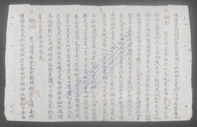 卫生要旨(q.)-