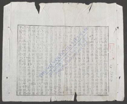 历代名臣言行绿 1.jpg