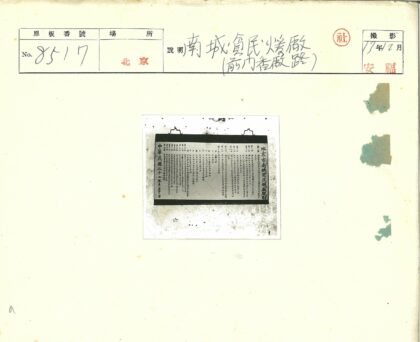 历史档案钩夹挂墙展示.jpg