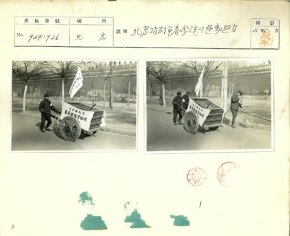历史民众推标语车清扫街道.jpg