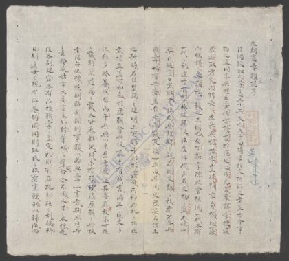 历朝宪章类志 1.jpg