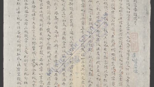 历朝宪章类志 1.jpg