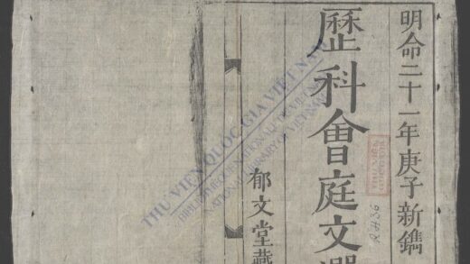 历科会庭文选 1.jpg