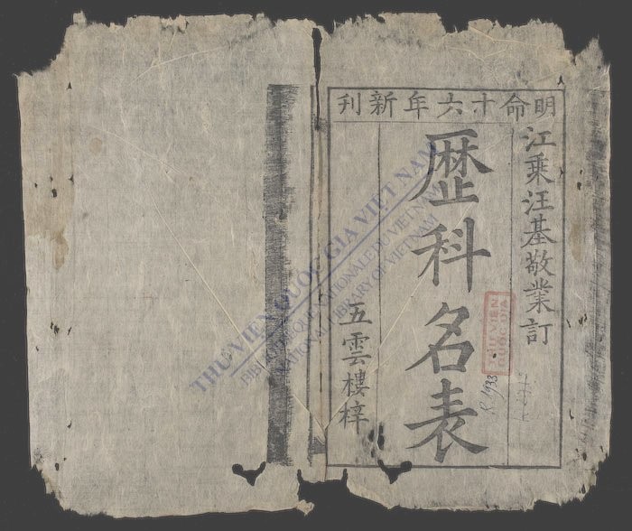 历科名表-