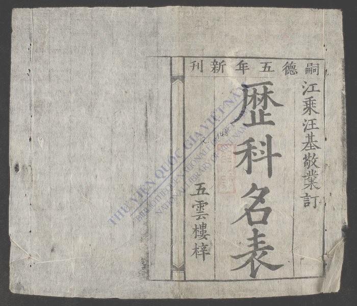 历科名表-
