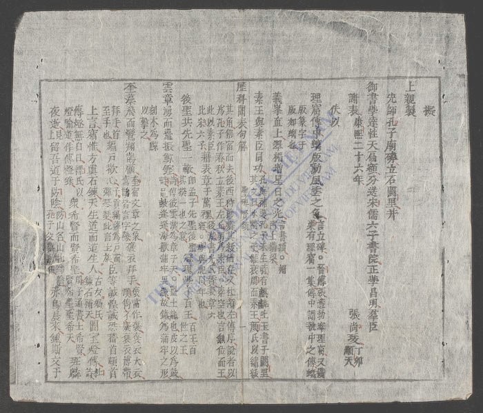 历科名表-