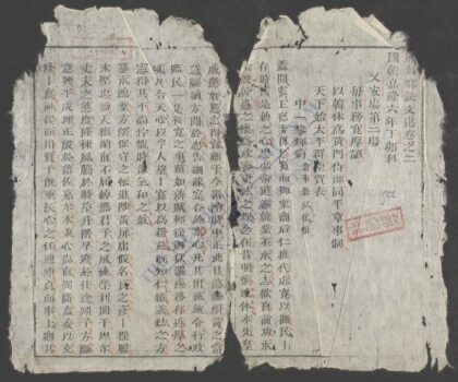 历科四录 1.jpg