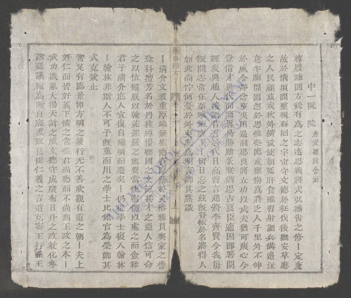 历科香试文选-