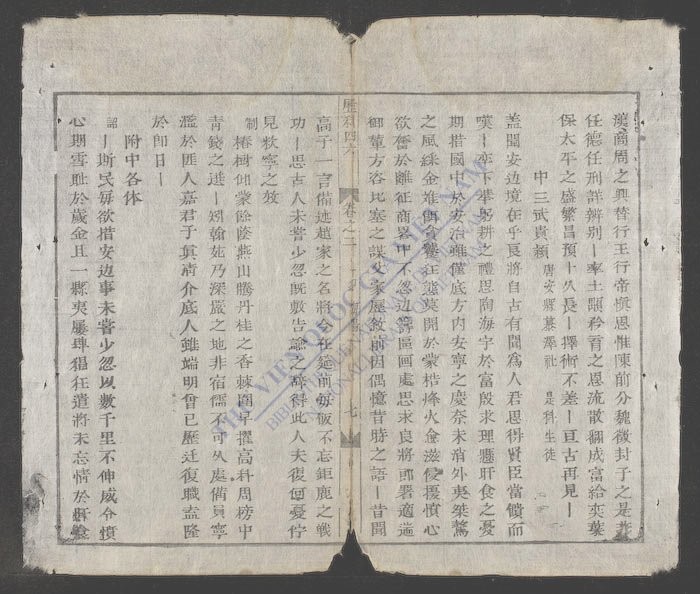 历科香试文选-