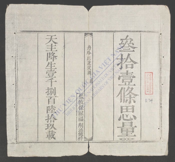 叄拾壹条思量-