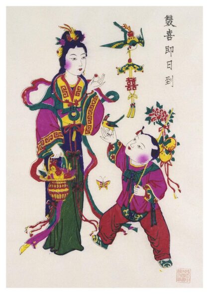 双喜即日到五福今天来.jpg