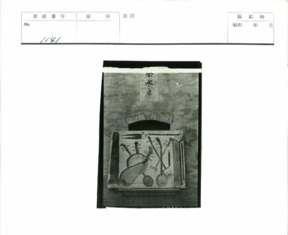 古乐器壁画与砖墙艺术.jpg
