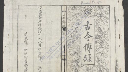 古今传录q.01 1.jpg