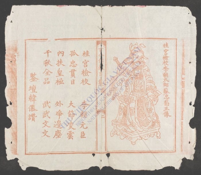古今传录(q.)-