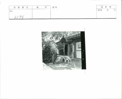 古建筑屋顶瓦片与汉字景观.jpg