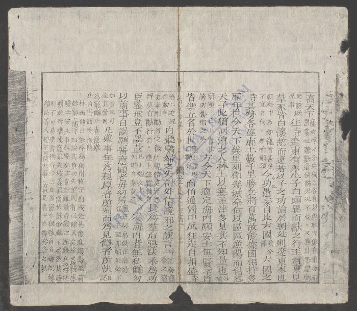 古文合选-