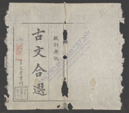 古文合选q.01 1.jpg