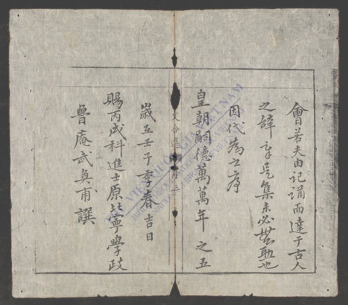 古文合选(q.)-