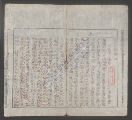 古文合选q.04 05 1.jpg