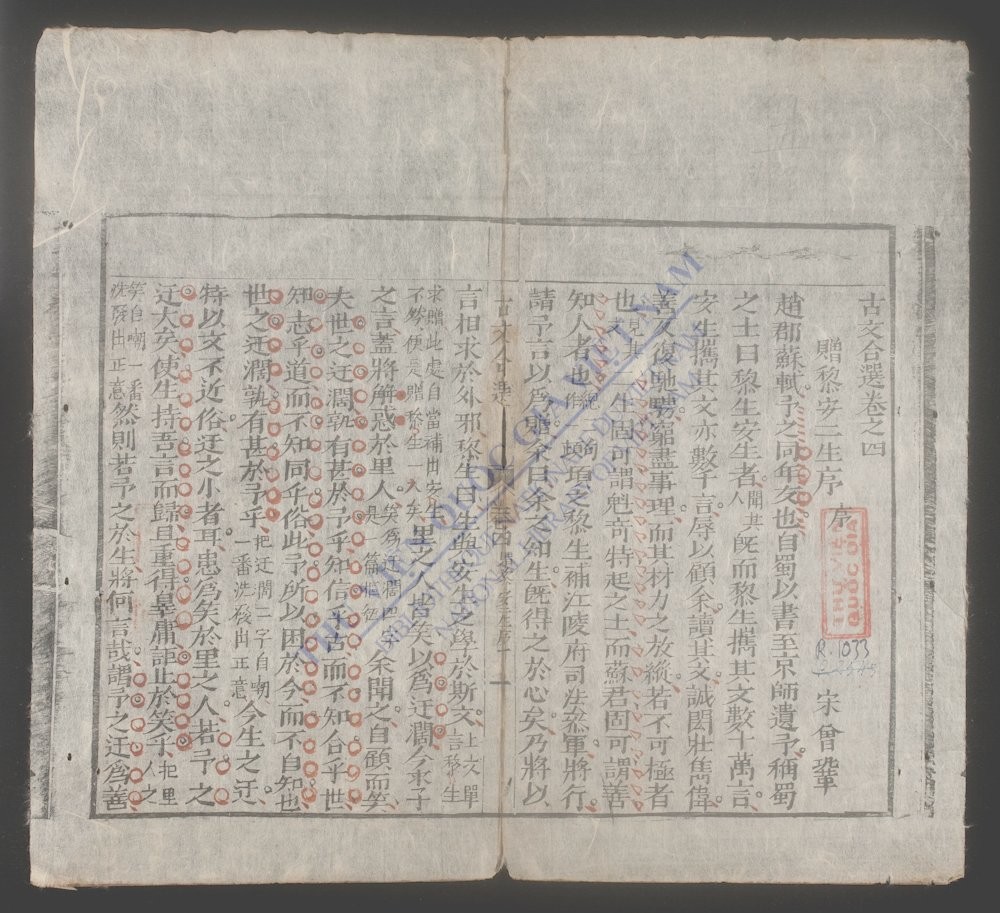 古文合选(q.-)-