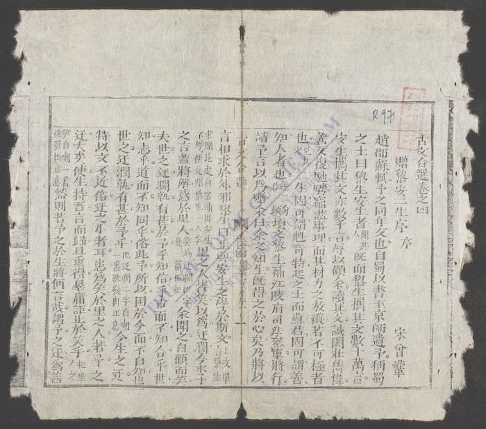 古文合选(q.)-