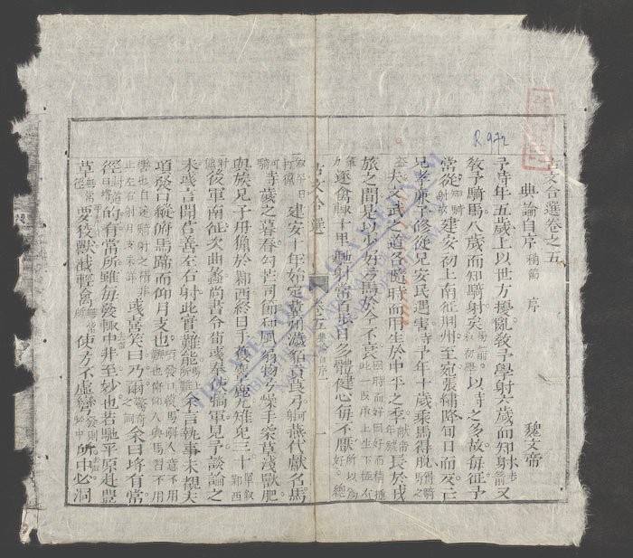 古文合选(q.)-