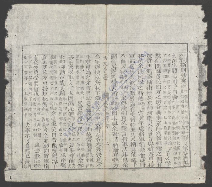 古文合选(q.)-