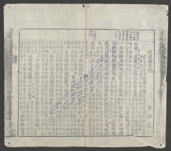 古文合选(q.)-