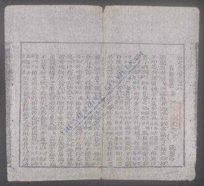 古文合选q.08 09 1.jpg