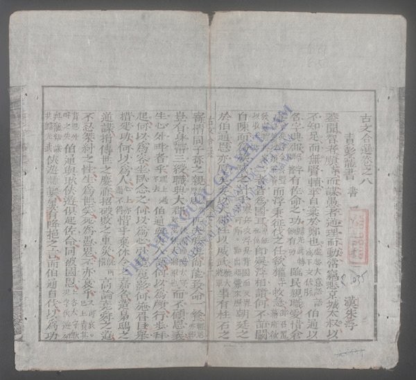 古文合选(q.-)-
