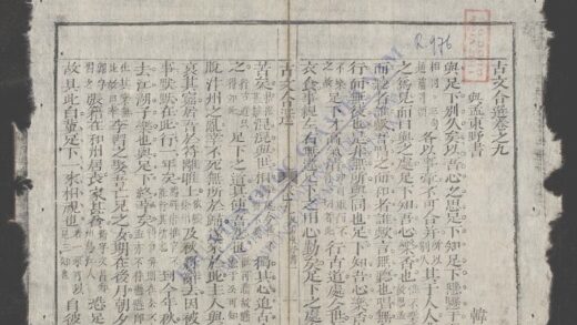 古文合选q.09 1.jpg