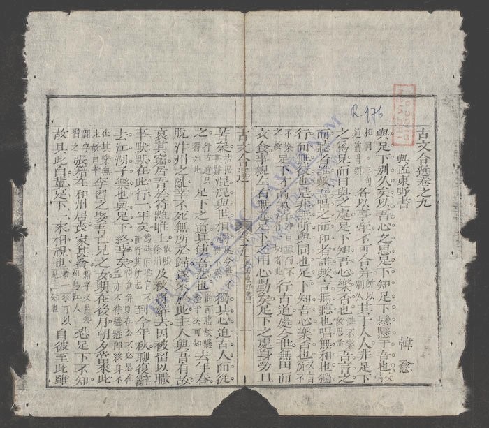 古文合选(q.)-