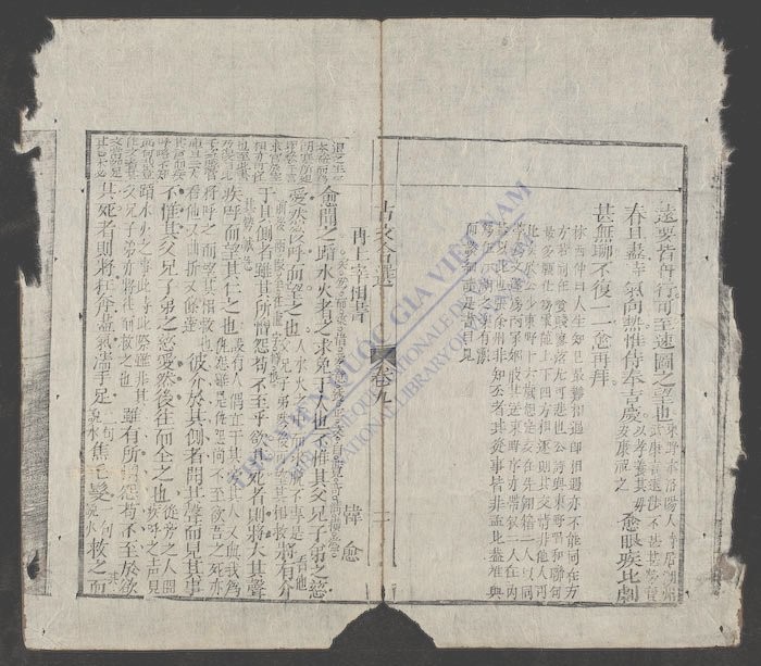 古文合选(q.)-