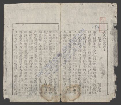 古文合选q.10 1.jpg