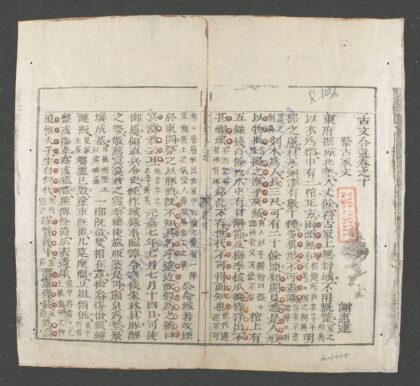 古文合选q.10 11 1.jpg