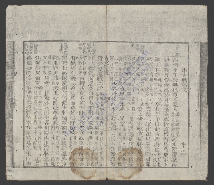 古文合选(q.)-