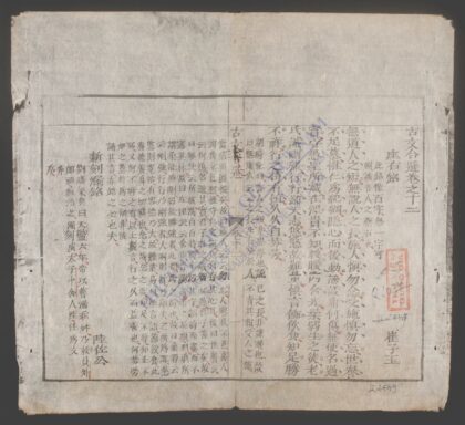古文合选q.12 13 1.jpg