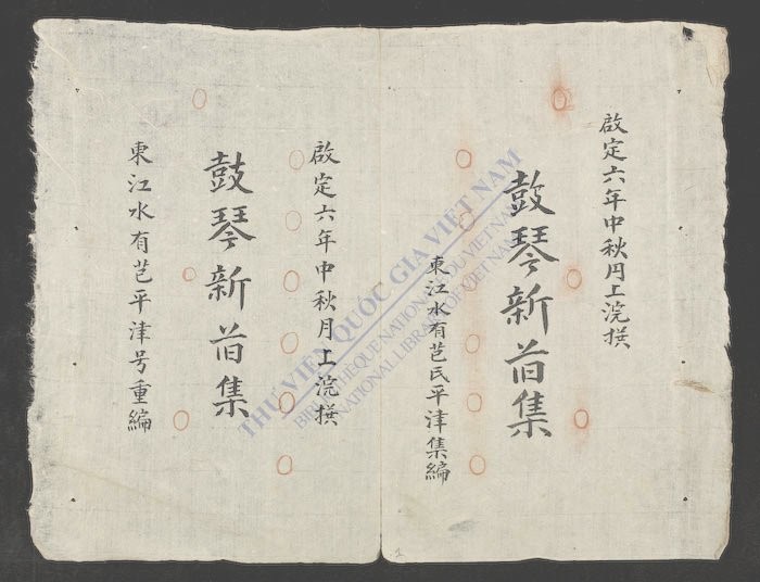 古琴新旧集-